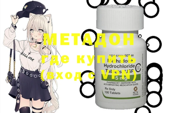 метадон Абинск
