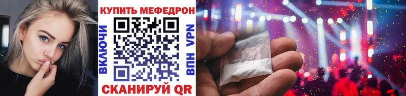 Мефедрон мука Красновишерск