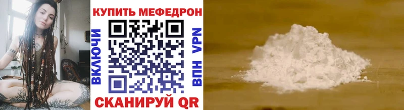 МЯУ-МЯУ mephedrone  ОМГ ОМГ   Красновишерск 