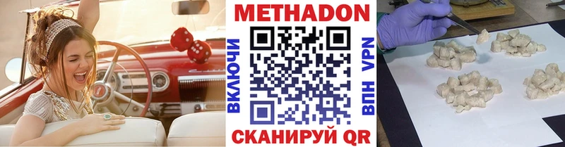 Метадон белоснежный  Красновишерск 
